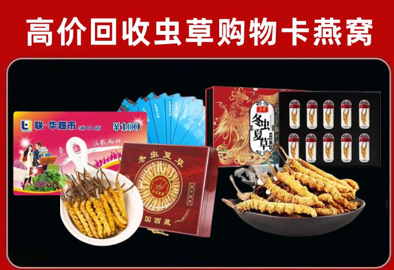 方山县回收购物卡